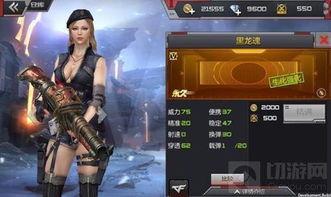 穿越火线黑龙最新爆料  第2张