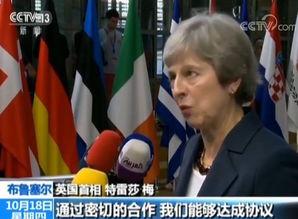 欧盟官员爆料新闻视频下载,揭秘内幕与真相 第1张 欧盟官员爆料新闻视频下载,揭秘内幕与真相 第1张