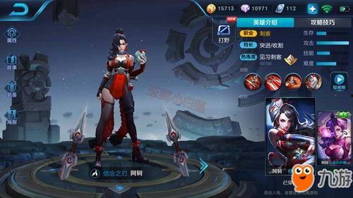 阿轲新皮肤爆料最新版,神秘刺客风，暗夜魅影再升级