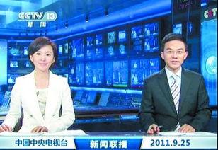 超凡最新爆料新闻联播回放,新闻联播回放揭示超凡动态 第2张 超凡最新爆料新闻联播回放,新闻联播回放揭示超凡动态 第2张