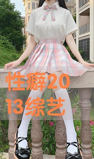 性癖在线观看,在线观看背后的隐秘世界 第2张 性癖在线观看,在线观看背后的隐秘世界 第2张