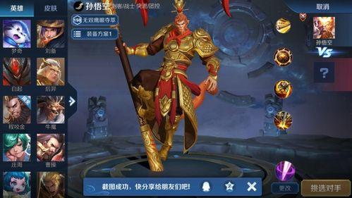 王者荣耀最新爆料猴子,王者荣耀新英雄猴子技能揭秘 第2张 王者荣耀最新爆料猴子,王者荣耀新英雄猴子技能揭秘 第2张