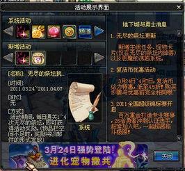 dnf115体验服最新爆料,全新职业、装备与玩法革新前瞻