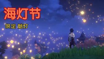 海灯节最新剧情爆料,神秘传说揭开,命运交织的奇幻冒险 第3张 海灯节最新剧情爆料,神秘传说揭开,命运交织的奇幻冒险 第3张